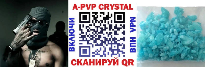 APVP кристаллы  Купить закладки  Элиста 