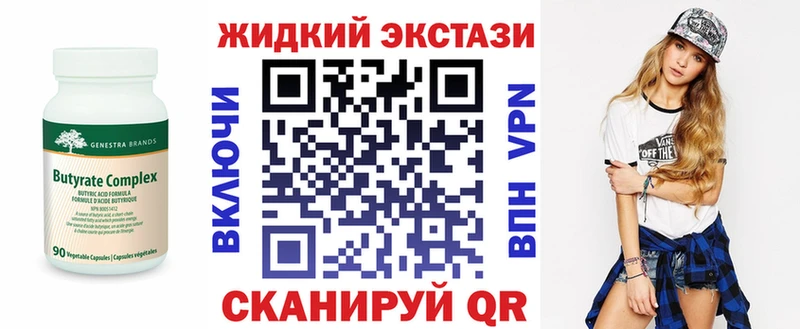 Бутират 99%  Купить закладки  Элиста 