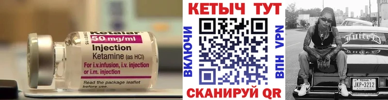 Купить закладки  Элиста  КЕТАМИН VHQ 