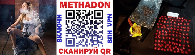 МЕТАДОН мёд Элиста