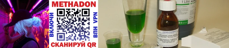Купить где  Элиста  МЕТАДОН methadone 